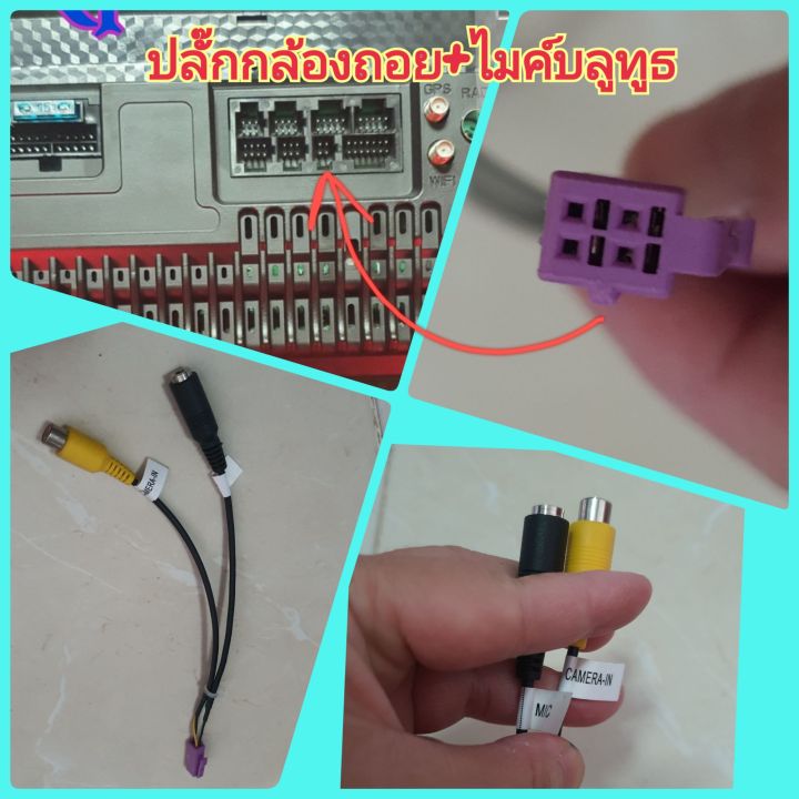 อะไหล่-เครื่องเล่น-แอนดรอย-สายไฟต้องตรงกันเท่านั้น