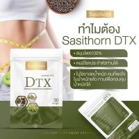 Detox sasithon ดีท็อกซ์ บรรจุ 30แคปซูล