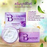 ครีมบูชชี่ไวท์  Bootcrem