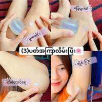 Lora Cream က ဂျိုင်း တစ်ခုဘယ်
 လိမ်းရဒါမဟုဘူးနော် ⚠
ဒူး တံတောင်စေ့  ခြေမျက်စိ မဲနေတဲ့ နေရာ အကြေားပြတ်
တဲ့နေရာတွေ့လဲ လိမ်းလိုရပါတယ်နော် ?
မနက် တစ်ကြိမ်း ည တစ်ကြိမ်းပေးယုံနဲ ၂ ပတ်အတွင်း သိသာမူကိုတွေ့ရလိမ့်မယ် ခ ?
မယုံရင် တစ်ဘူးလောက်  ဝယ်သုံးကြည့် ?
 ညီမရ