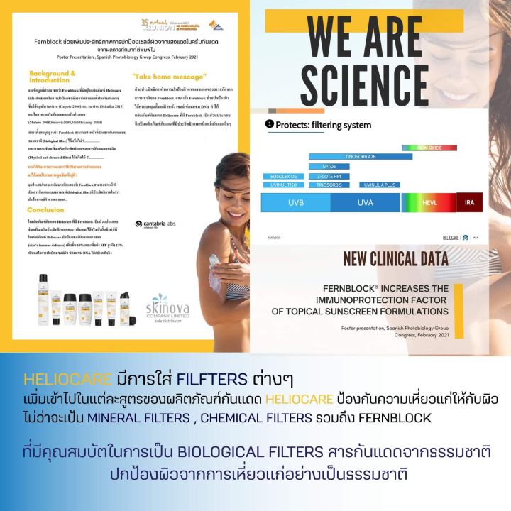 กันแดด-heliocare-360-water-gel-heliocare-water-gel-กันแดดแบบเจล-กันน้ำ-กันเหงื่อ-เยิ้มแค่ไหนก็เอาอยู่-50ml-กันแดด-เฮลิโอแคร์-ของแท้-100