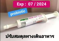 BENE-BAC PLUS  benebac จุลินทรีย์ โปรไบโอติค ชนิดเจล สำหรับสัตว์ ช่วยปรับสมดุลทางเดินอาหาร