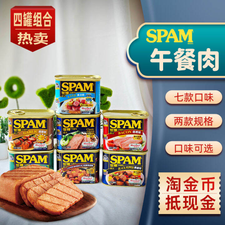 [4 Cans] Spam Spam Canned Pork Luncheon Meat Chopped Pork with Ham Instant Meat Seven Flavors