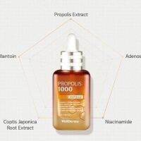 WellDerma Propolis 1000 energy ampoule 50ml.เซรั่มน้ำลายผึ้ง เข้มข้น