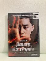 ภาพยนตร์ มือนรก พระเจ้าคลั่ง DVD