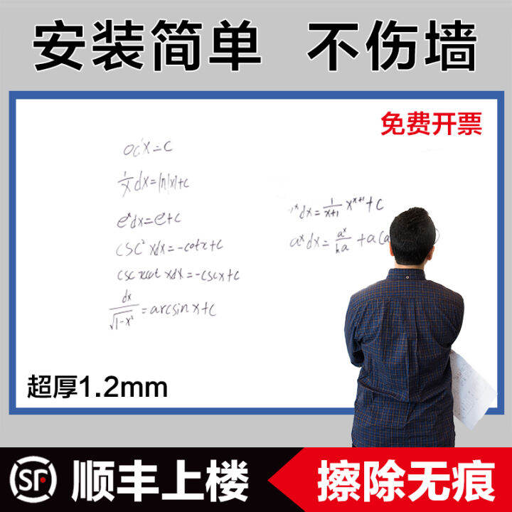 Pancai Thickened Super Large Soft Whiteboard Wall Sticker Whiteboard