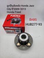 ลูกปืนล้อหลัง Honda Cityซิตี้ Jazzแจ๊ส ปี2009-2013 Honda Freed(มีABS)HUB277-93 แบรนด์NDK