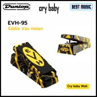 Jim Dunlop EVH95 Eddie Van Halen Signature Cry Baby Wah