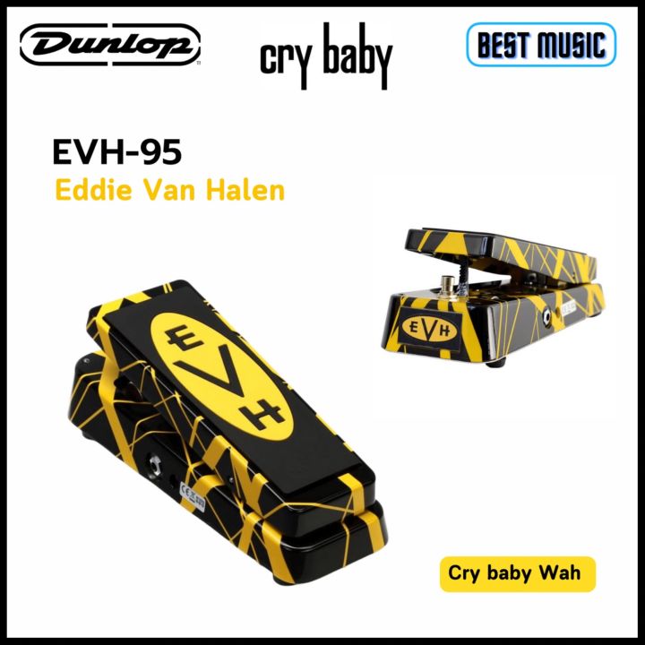 Jim Dunlop EVH95 Eddie Van Halen Signature Cry Baby Wah | Lazada.co.th