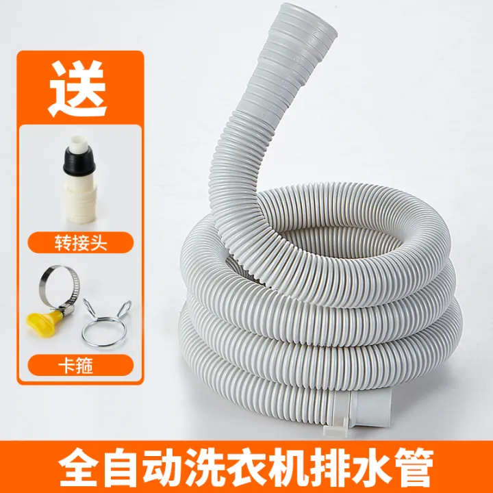 Washing Machine Drain Pipe Extension Pipe FullAutomatic Water Drain