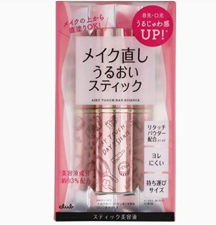club-cosmetics-airy-touch-day-essence-5-6-g-renewal-beauty-serum-นำเข้าจากญี่ปุ่น-ราคา-499-บาท