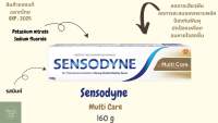 Sensodyne Multi Care / ยาสีฟัน เซ็นโซดายน์ มัลติ แคร์ 100 g (สีทอง)