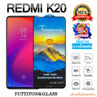 ฟิล์มกระจก ฟิล์มไฮโดรเจล Xiaomi Redmi K20 เต็มจอ กาวเต็มแผ่น พร้อมส่ง