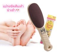 แปรงขัดส้นเท้าเนียน​ Beauty foot พร้อมส่งในไทย