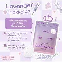 LuLuLun Premium Hokkaido Lavender Face mask [7แผ่น]