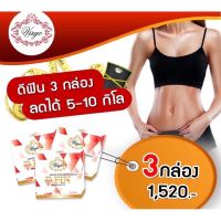 เวอร์โก้ (เซต3กล่อง) Virgo D Fin ลดน้ำหนัก สูตรดื้อยา ลดยาก