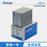 APR-4 PHASE REVERSAL RELAY ตัวควบคุมเฟส รีเลย์การกลับเฟส SOURCE: 220VAC, 380VAC 50/60Hz  10A แถมฟรี SOCKET PF-083A-Eสินค้าพร้อมส่งในไ