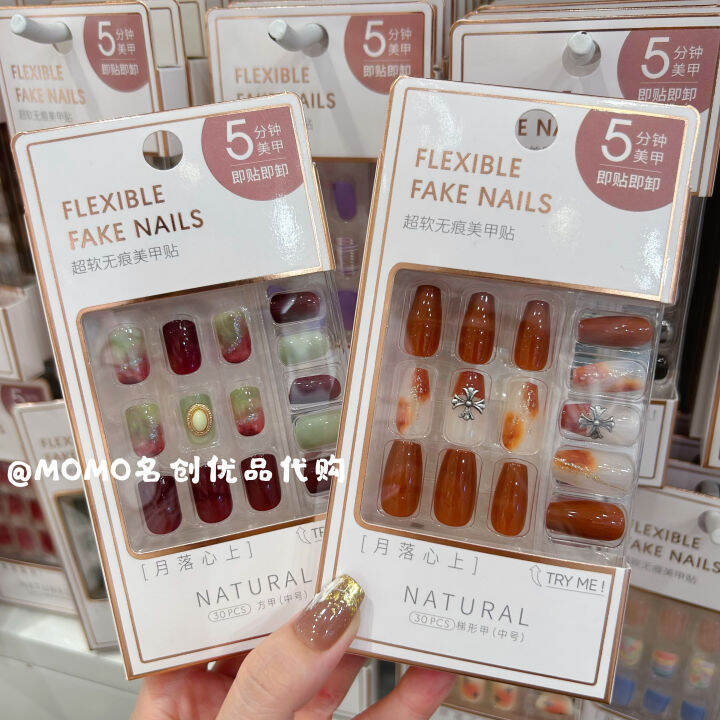 Miniso MINISO Seamless Nail Stickers Detachable Repeated Use Fake Nail
