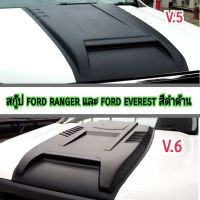 สกู๊ป ford ranger และ ford everest สีดำด้าน ใส่ปี 2015 - 2021