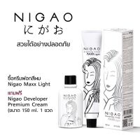 [1ชุด] โฉมใหม่  ครีมฟอก สีผม นิกาโอะ NIGAO MAXX LIGHT Super White 100mlพร้อมไฮโดรเจน 12%สีฟอกผม ลดระดับสีผม ไม่ทำร้ายเส้นผม แท้100%