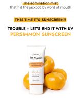 LaPigne Wow sun cream persimmon tannin blended ลาพิญ เพอร์ซิมมอน พอร์ ฟรี เอสเซนเชียล ซัน ครีม - 50มล