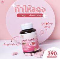 ของแท้ Collcera คอลเซร่า ตราอะแกลม
