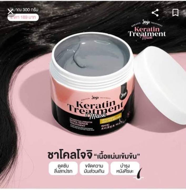 joji-keratin-โจจิทรีทามิน