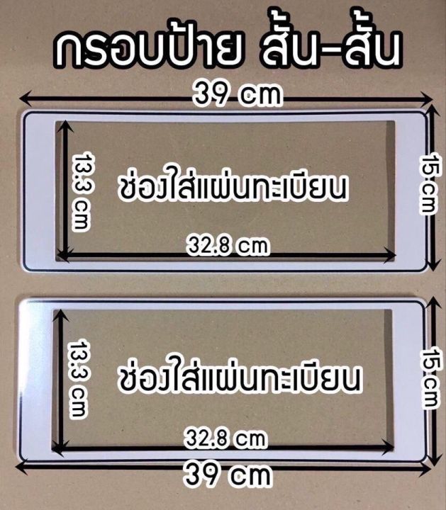 กรอบทะเบียนพลาสติกกันน้ำ-เดวิล