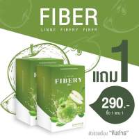 Linne Fibery Fiber ลินเน่ ไฟเบอร์ ทานง่าย ธาตุหนัก ถ่ายยาก ดีท็อกลำไส้ เบิร์นไขมัน เร่งเผาผลาญ ขับถ่าย