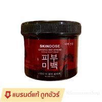 แท้?% ครีมโสมพิษผึ้ง จักรพรรดิ Skin dose skindose ginseng bee venom ครีมโสมจักรพรรดิโสมพิษผึ้ง 400g.