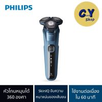 Philips Personal Male Grooming (Series5000) เครื่องโกนหนวด S5582/20 ของแท้100% รับประกันศูนย์ฟิลิปส์