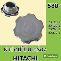 ฝาน้ำมันเครื่อง 4HK1 ฮิตาชิ HITACHI ZX120-1 ZX130-1 ZX200-1 ZX210-1 ฝาปิดน้ำมันเครื่อง อะไหล่-ชุดซ่อม อะไหล่รถขุด อะไหล่รถแมคโคร