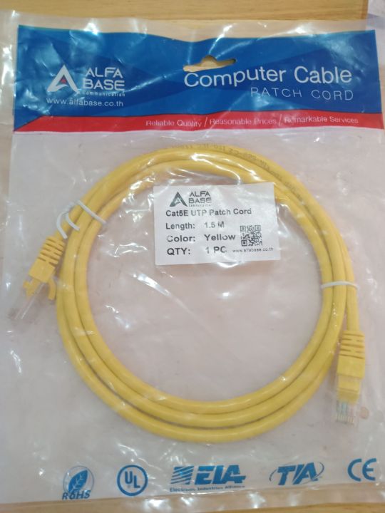 cat5e-utp-patch-cord-สายแลน-สายcat5e-1-5เมตร