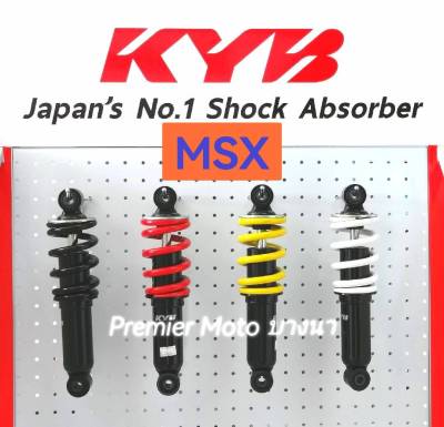 KYB Honda MSX 125 , MSX SF 243mm โช๊ค