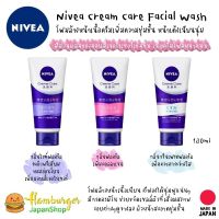 ?? Nivea Cream Care Facial Wash โฟมล้างหน้าเนื้อครีมเพิ่มความชุ่มชื้น หน้าเด้งเนียนนุ่ม