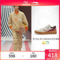 LI-NING 001 BTC Premium | รองเท้าสเก็ตบอร์ดรุ่นฤดูใบไม้ร่วงและฤดูหนาว23รองเท้าผู้ชายแบบนิ่มเด้งกลับรองเท้าสเก็ตบอร์ดผู้ชายลดแรงกระแทก