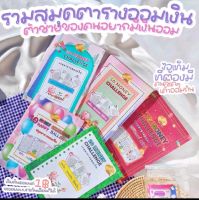 ?รวมเซตสมุดตารางออมเงิน พร้อมกระปุกออมสิน?