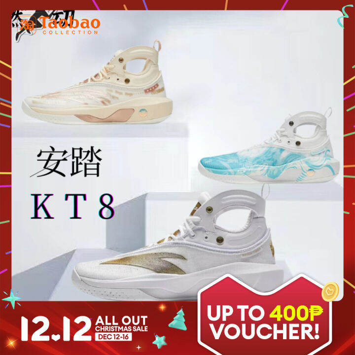 Anta KT8 Sports Series Nitrogen Technology New Men's Basketball Shoes