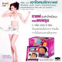 กาแฟมิสทินสลิมเมทสูตรลูกพรุน1กล่องมี10ซอง