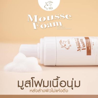 MOUSSE FOAM GOAT MILK DEEP MOISTURIZING