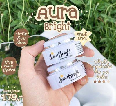 ครีมกันแดด ออร่าไบร์ท Aura Bright Sunscreen"กันแดดผสมร้องพื้น" เนื้อบางเบา