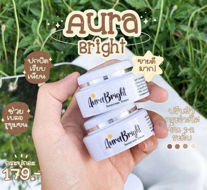 ครีมกันแดด-ออร่าไบร์ท-aura-bright-sunscreen-กันแดดผสมร้องพื้น-เนื้อบางเบา