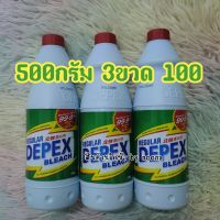 3ขวด 100 Depex น้ำยาซักผ้าขาวมาเลย์