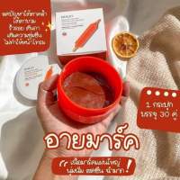 IMAGESแท้ มาคใต้ตา30 คู่ EYE MASK BLOOD ORANGEบำรุงใต้ตา ลดริ้วรอย ถุงใต้ตา