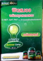 หนังสือ เอกสารประกอบคำบรรยาย วิชา O NET คณิตศาสตร์♤