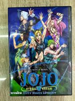 ดีวีดีJojo’s Bizarre adventure Stone Ocean ภาค6 พากย์ไทยครับ