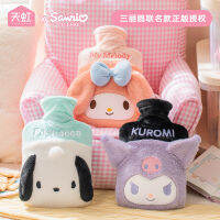 Sanrio ของแท้ที่ได้รับอนุญาต PVC ชุดผ้าถุงน้ำร้อนถุงน้ำร้อนน่ารักน่ารักหมาปาชาเมโลดี้ถุงอุ่นมือแบบฉีดน้ำ