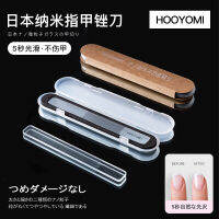 Hooyomi นาโนอุปกรณ์เสริมสำหรับทำเล็บอุปกรณ์เสริมสำหรับทำเล็บ