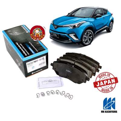 ผ้าเบรคหน้า TOYOTA / C-HR 18-21 ยี่ห้อ MK Kashiyama พรีเมี่ยม Japan รหัส D2357MHP-01