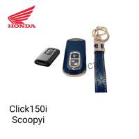 เคสกุญแจรีโมทรถยนต์ Tpu สําหรับ รถรุ่น HONDA Click150i Scoopyi